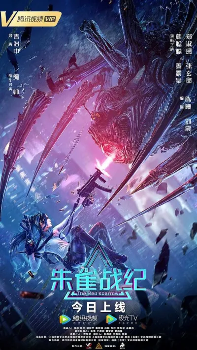 Красный воробей (2022) #2