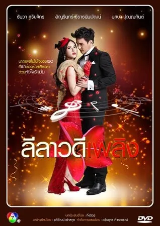 Алая плюмерия (Сезон 1)