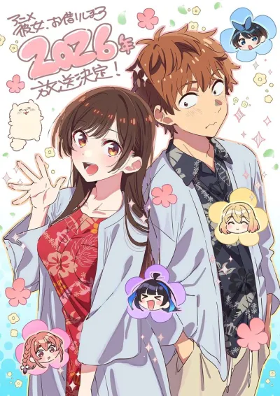 Девушка на час (Сезон 4, 2025)