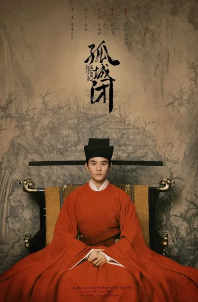 Песнь мира и процветания (Сезон 1)