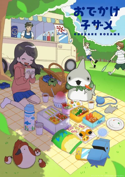 Прогулки маленькой акулы (Сезон 1)