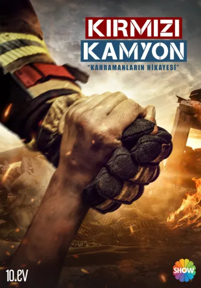 Пожарная команда (Сезон 1)