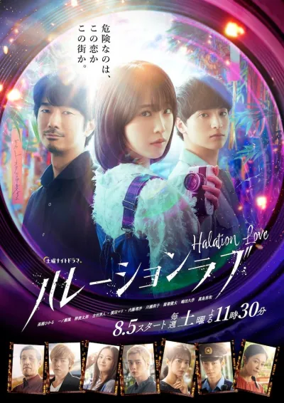 Ореол любви (Сезон 1)