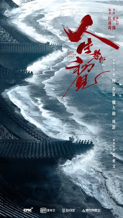 Любовь никогда не сдаётся (Сезон 1)