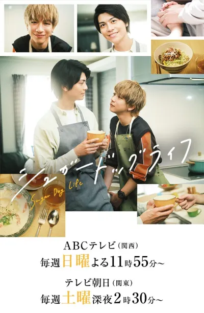 Сладкая жизнь для пса (Сезон 1)