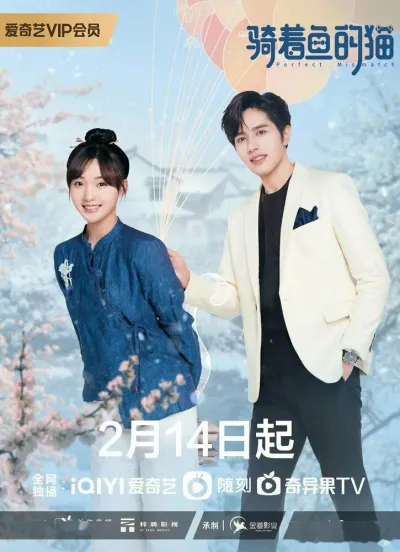 Кошка и рыба (Сезон 1)