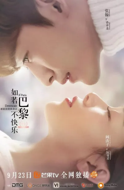 Если Париж не радует (Сезон 1)