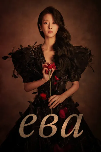 Ева (Сезон 1)