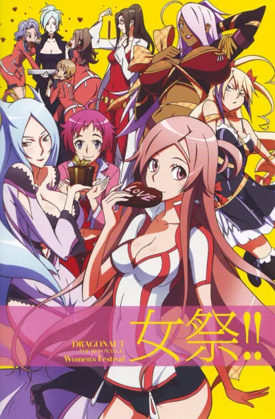 Драгонавт: Резонанс (Сезон 1)