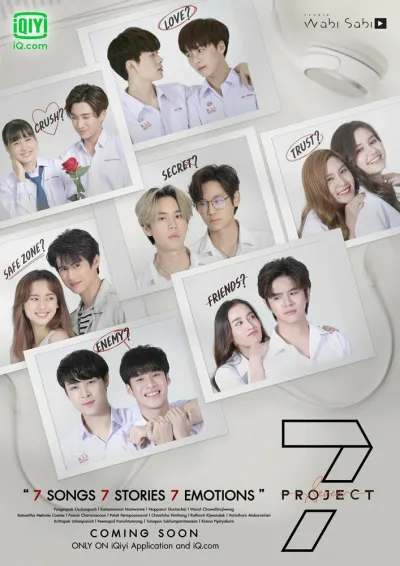 Проект 7 (Сезон 1)