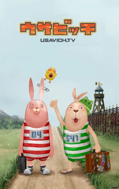 Усавич (Сезон 1, 2015)