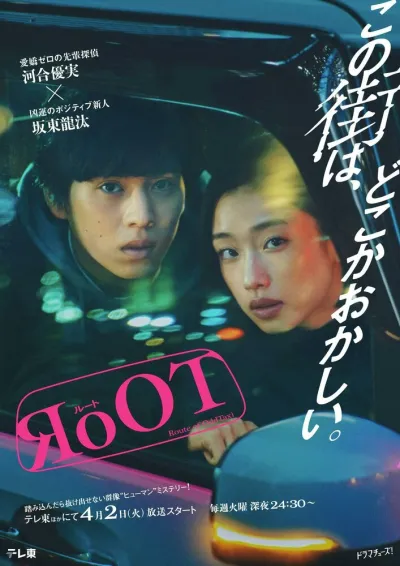 Маршрут необычного такси (Сезон 1)