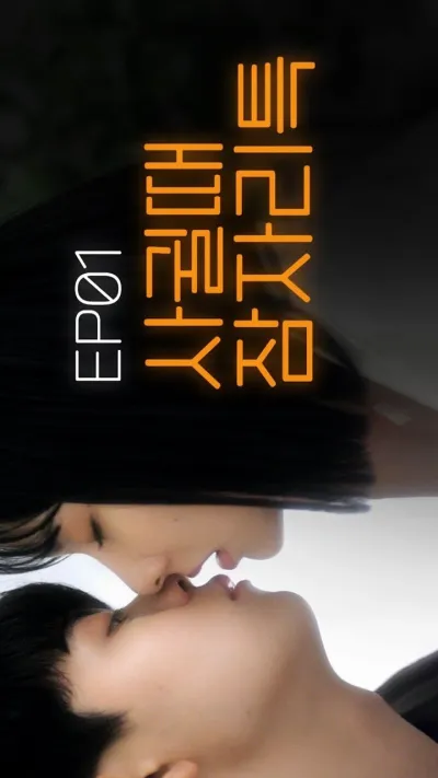 Откровенное правило (Сезон 1)