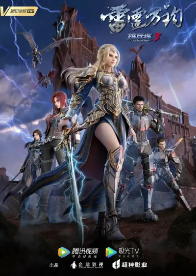 Превзойти богов: Чёрные войска (Сезон 1, 2017)