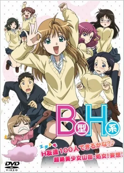 Второй размер, интим предлагать! (Сезон 1)