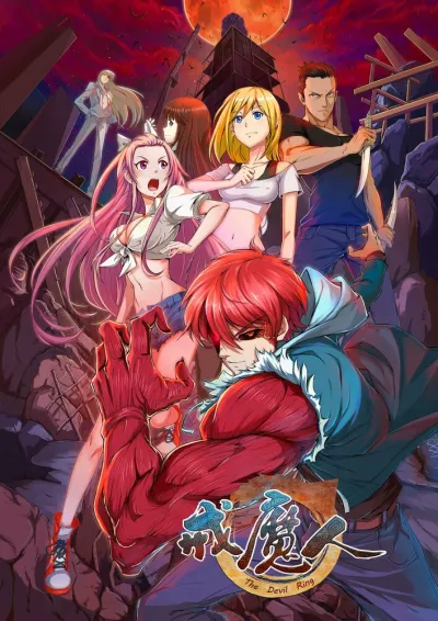 Кольцо Дьявола (Сезон 1)