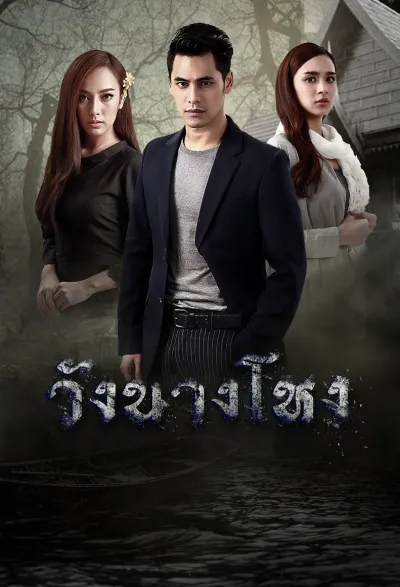 Дух дворца (Сезон 1)