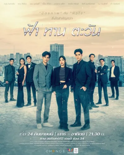 Коварный друг (Сезон 1, 2022)