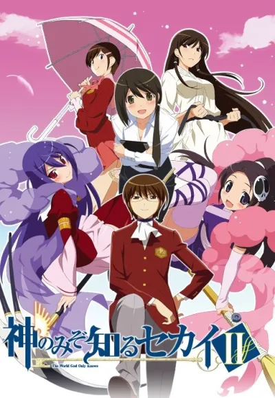 Одному лишь Богу ведомый мир (Сезон 2, 2011)