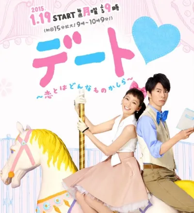 Свидание: Какая она, любовь? (Сезон 1)