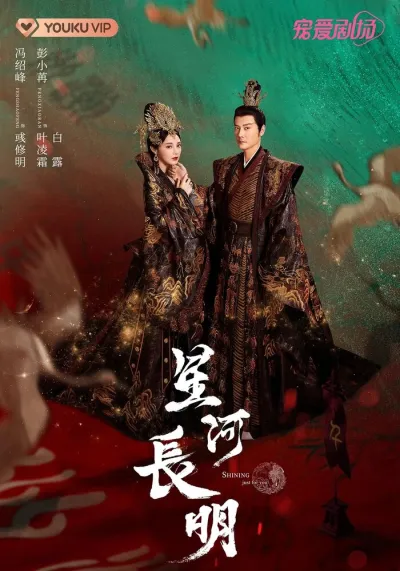 Новоландия: Принцесса степей (Сезон 1)