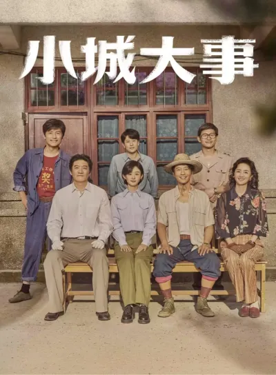 Градостроители (Сезон 1)