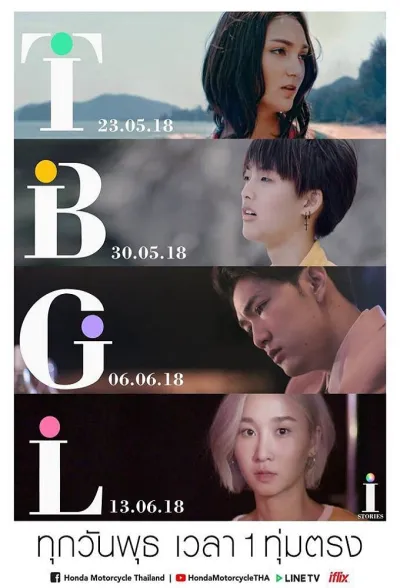 Истории «Я» (Сезон 1)