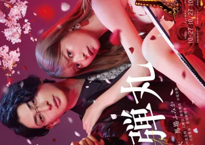 Любовь и пули (Сезон 1)