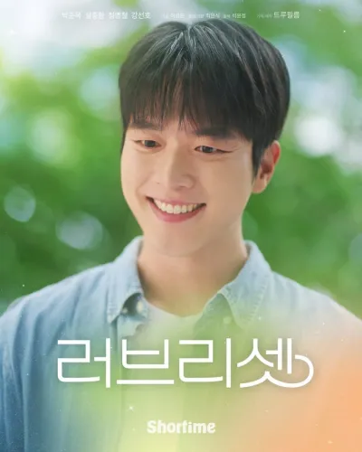 Любовная перезагрузка (Сезон 1)