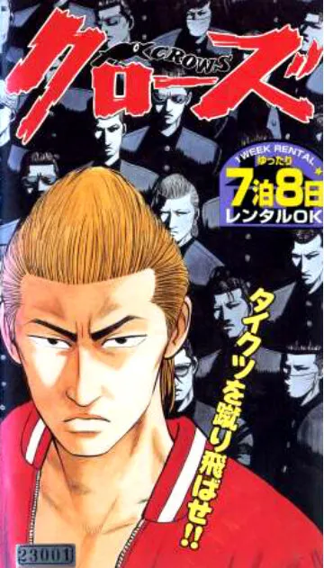 Вороны: Бойцы старшей школы (Сезон 1)