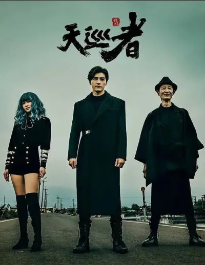 Дьявольский каратель (Сезон 1)