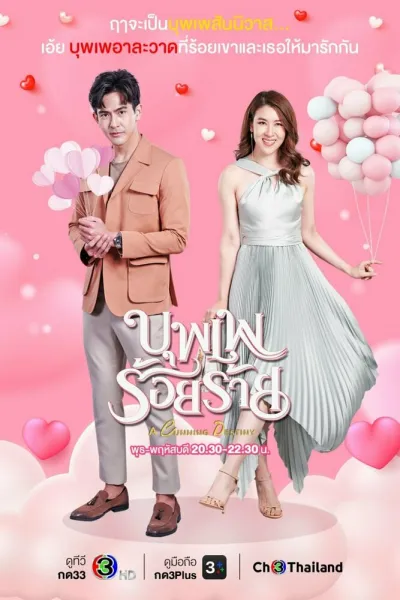 Хитрая судьба (Сезон 1)