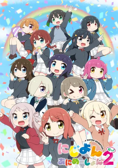 Нидзиён 2 (Сезон 2)