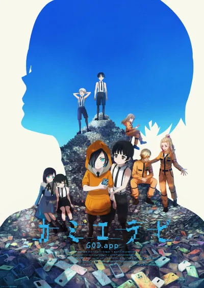 Избрание божества 2 (Сезон 2)