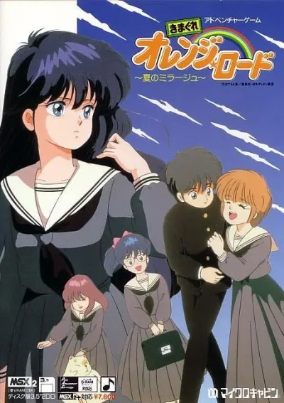 Капризы Апельсиновой улицы (Сезон 1)