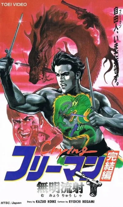 Плачущий убийца (Сезон 1)