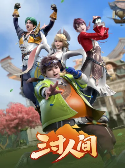 Мир на ладони (Сезон 1)