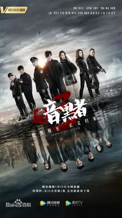 Уведомление о смерти 3 (Сезон 3)