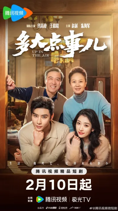 Важное дело (Сезон 1)