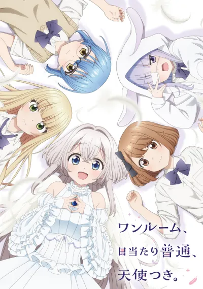 Одна комната, солнечный свет, ангел (Сезон 1)