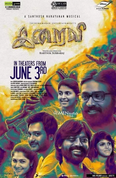 Богиня (2016)