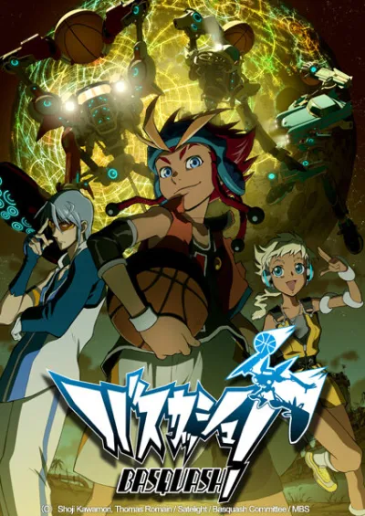 Басквош (Сезон 1)