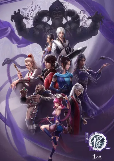 Портрет Цзянху: Реки и озёра 4 (Сезон 4)