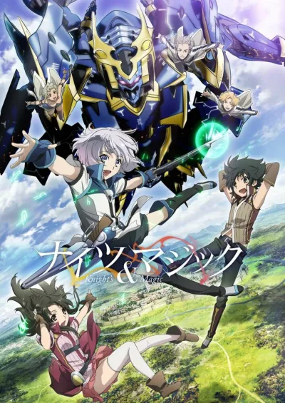 Рыцари и магия (Сезон 1)