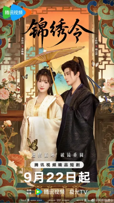 Подожди меня (Сезон 1)