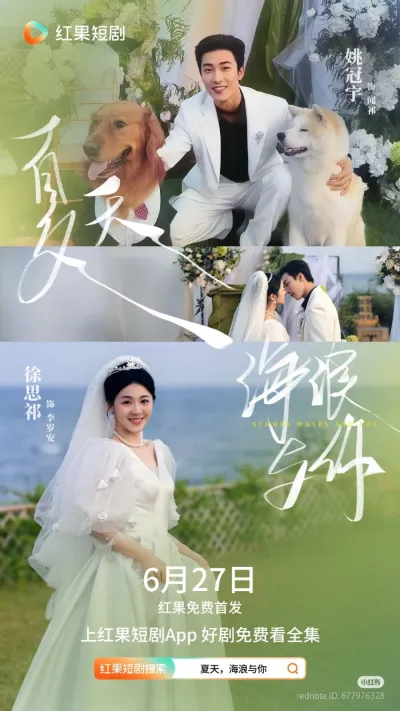 Лето, море и ты (Сезон 1)