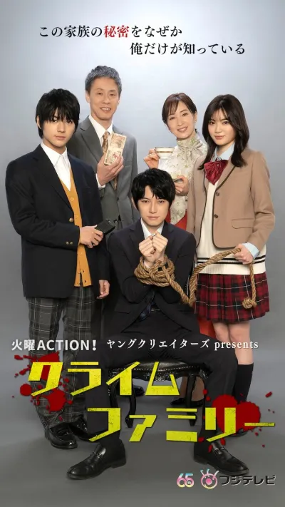 Криминальная семейка (Сезон 1)