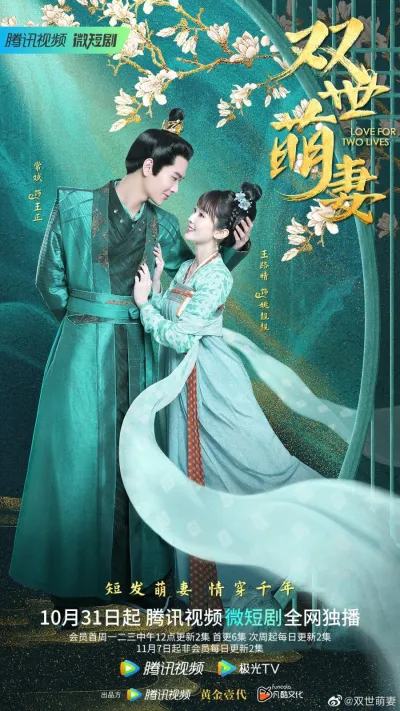 Два мира - одна жена (Сезон 1)