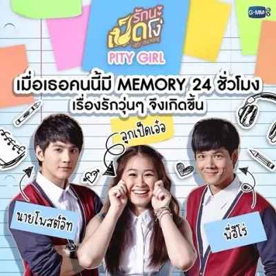 Гадкий утёнок: Забывашка (Сезон 1)