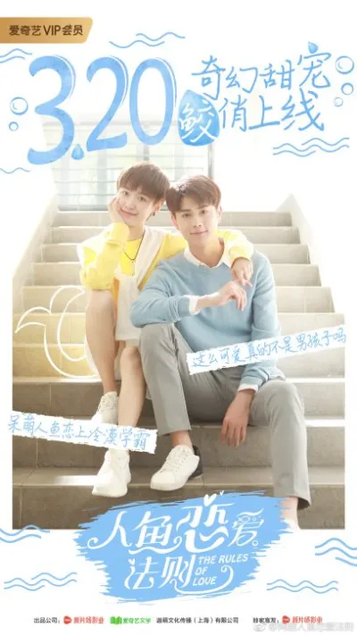 Правила любви (Сезон 1)